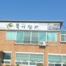 김동주의복어찬가 이미지