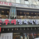 돈우리 - 안산시 단원구 원선1로 9 | 돈우리