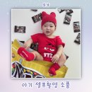 백설공주와 겁많은 호랑이 | 아기 셀프촬영 소품 대여 귀엽고 간단한 모모데이 컨셉 후기