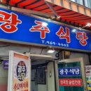 경동옷수선