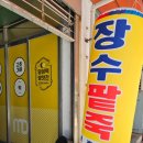 무등팥죽 이미지