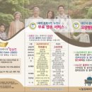 나눔의전서비스