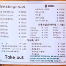 감스시