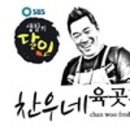 육곳간정육점