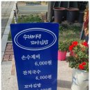 수제비댁 꼬마김밥