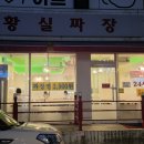 24시간 천호역 중국집, 송파구 중국집 황실짜장 짜장면 삼선짬뽕 내돈내산 후기