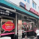 맥시칸금정점 | 범어사 맥시칸 치킨 / 오늘 치맥 어ㄸㅐ요?