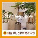 행복한아이정신건강의학과의원