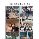 안민희망둥지지역아동센터 이미지