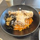 후평칼국수 | 애막골맛집으로 입소문 난 반마리닭국수 후평점 방문 후기