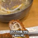 국수나무 월배점 네이버블로그