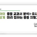 정왕가우스학원