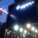 정문타이어 이미지