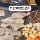 지글대패삼겹살 이미지