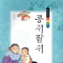 콩쥐# 아카데미 네이버블로그