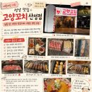 고양꼬치 산성점
