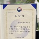 세종도시교통공사, 자전거 이용 활성화 유공 행정안전부장관 표창 수상 이미지