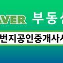 중흥S클래스일번지공인중개사사무소 이미지