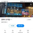 김박사고기집 네이버블로그