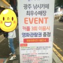 러브낚시카페 광주충장점