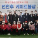 오산게이트볼장 - 1446 | 오산게이트볼장