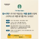 스타벅스천안업성레이크점 이미지