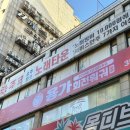 UR(인천광역시 남동구)-12-2[은봉로]-하-5 | 인천 구월동 용가훠궈 구월점 평일 주말 웨이팅 캐치테이블 예약 후기