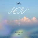 [제주도 여행] 생애 첫 제주 방문기: 제주도 맛집, 가볼만 한 곳 추천