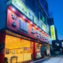 하오하오그옛날손짜장 이미지