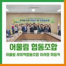 신창동 행정복지센터 2층 중회의실 | [센터 소식] 구즉어울림 사회적협동조합 소개