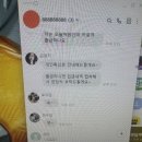 인터넷사기 신종수법 , 보이스피싱후기 알바문자 조심하세요