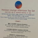 호라이즌 라운지