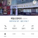 제일신경외과 티스토리