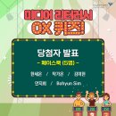 한세온