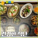 의료법인양지의료재단양지요양병원 | 계절 전환기를 건강하게 날 수 있도록 면역력을 채워주는 부산 암환자 요양병원 특식