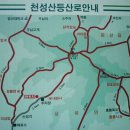 천성산 산행코스 등산지도(양산) 이미지