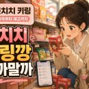 gs25 몬치치 키링 사기 전 필독: 랜덤 피규어 9종·가격·재고 확인 꿀팁
