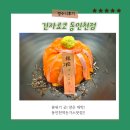 새동인천지하상가 | 동인천역맛집 비쥬얼 굿! 양 대박인 긴자료쿄 후기