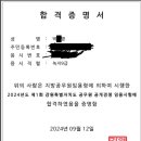 2024 지방직 9급 임업직 합격수기 이미지