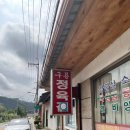 구룡정육점