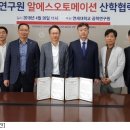 알에스오토