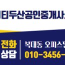 지웰믿음공인중개사사무소 이미지