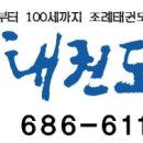 태권아이인성관 이미지