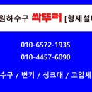 강원하수구 이미지