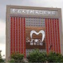 이도훈치과 이미지