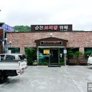 순천보리밥뷔페 이미지