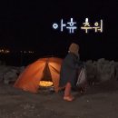 괴강국민여가캠핑장 이미지