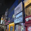 부평대로20번길 | 부평 속눈썹 연장 :: 라보떼래쉬 부평점