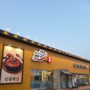 설반 양주점 | 양주 갈비탕 맛집 인정! 설반 양주점 방문 솔직후기