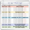 [별중별 시리즈] 6월특강: 초중등 부모를 위한 입시의 이해 | 2026 성남시 대학진학 수시박람회 참가 후기 | 주의사항&amp; 꿀팁